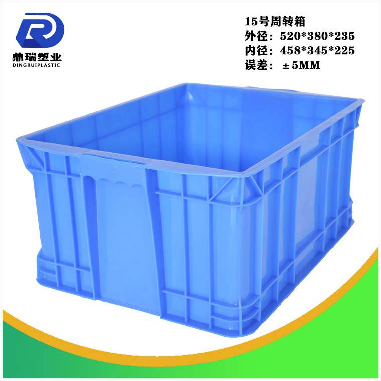 河北鼎瑞厂家直供配送箱 加厚工具箱收纳箱 可定制塑料周转箱15号箱