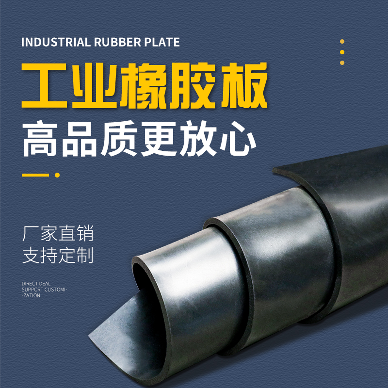 定制橡胶垫减震垫工业耐磨防滑静电减震缓冲3/5mm橡胶板