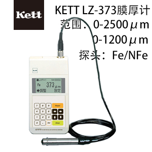 日本KETT LE-373膜厚计