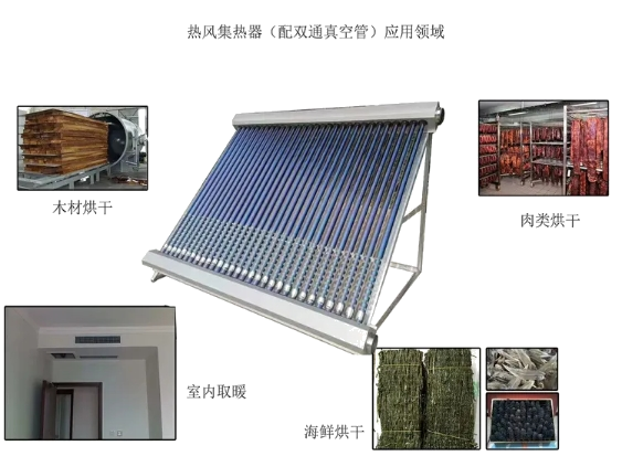艾康新能太阳能直通管热风烘干系统