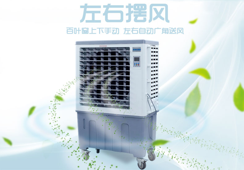 四川德阳市 工业冷风机 移动式家用冷风扇 移动水冷小空调冷气扇