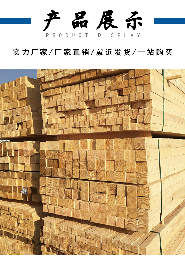 建筑用木方生产厂家