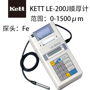 日本KETT LE-200J膜厚计