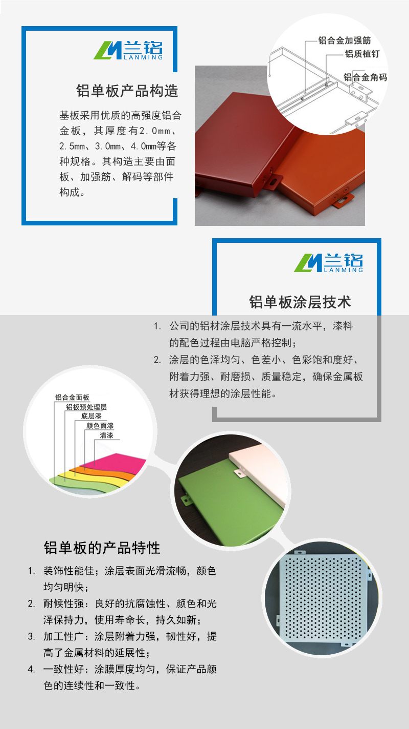 上海街道改造铝单板厂家