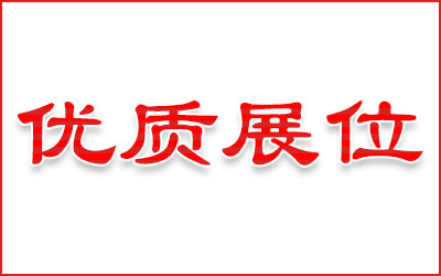 2021郑州2021中国照明电器配套元器件展览会正式通知