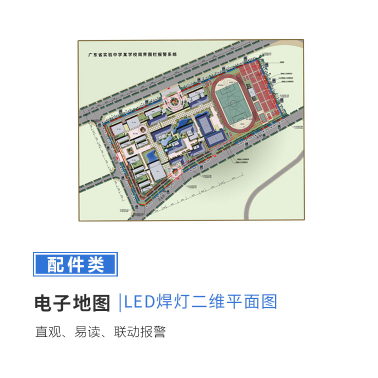电子围栏电子地图——四川成都重庆电子围栏厂家