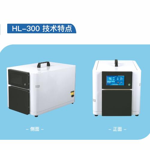 HL-300型智能蜡疗机/融蜡仪