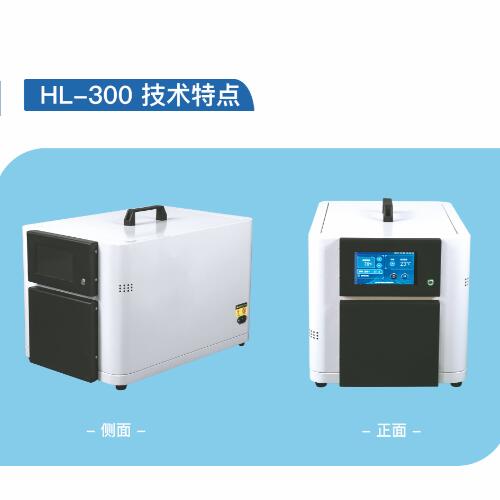 HL-300型融蠟儀/智能蠟療機