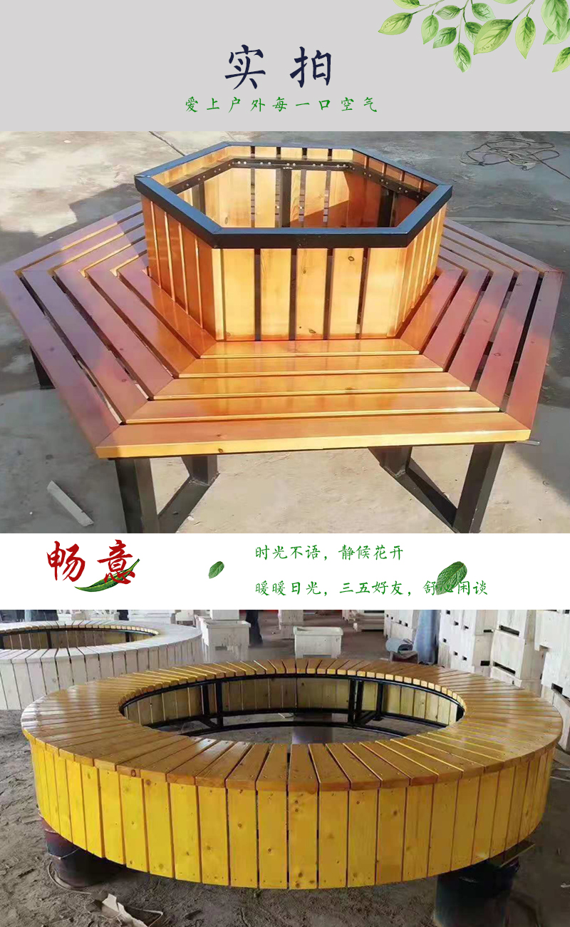 公园里的赤色木凳子什物图