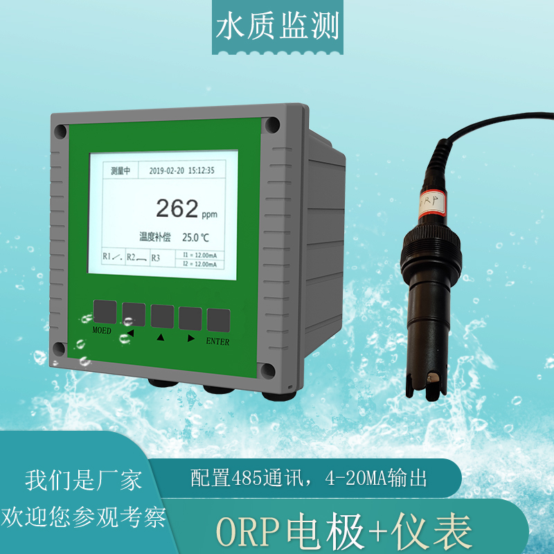 在线余氯PH检测仪自来水溶解氧浊度臭氧硬度悬浮物COD监测分析仪
