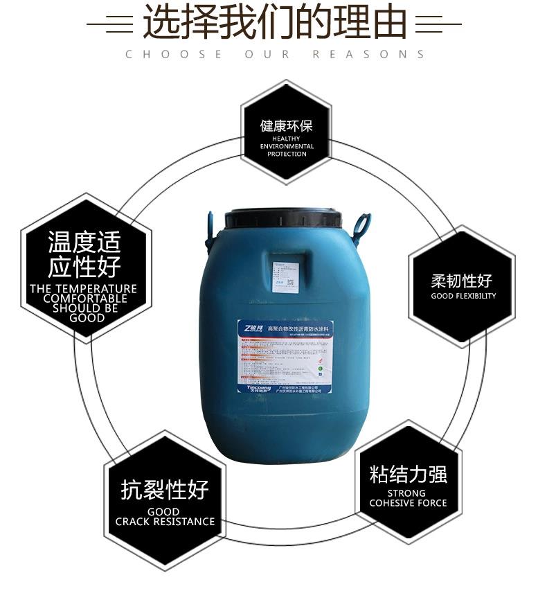 深圳高聚物改性沥青防水涂料厂商 防水涂料 应用广泛