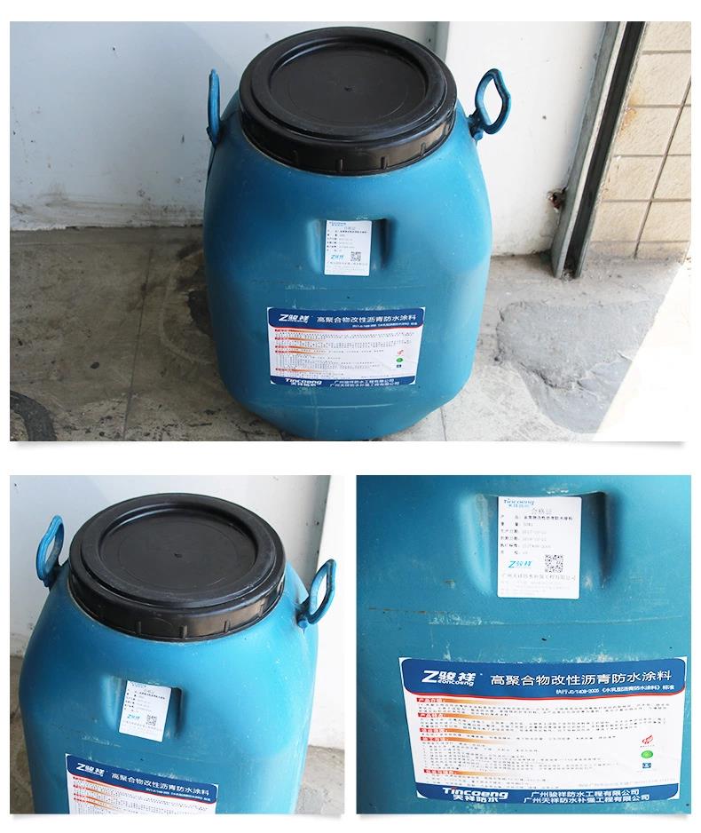 广州外墙高聚物改性沥青防水涂料供货商 防水涂料 防水止漏