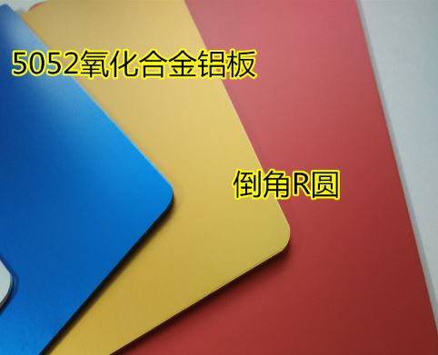 天津24K金阳极氧化铝板价格