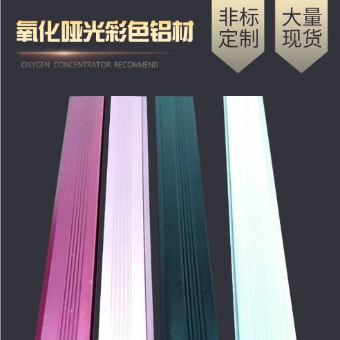 上海原材料阳极氧化铝板电话