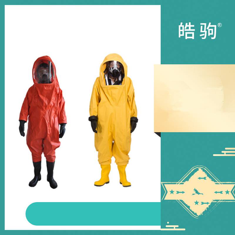 厂家供应应急救援重型防化服 一级化学消防防护服化学防护服