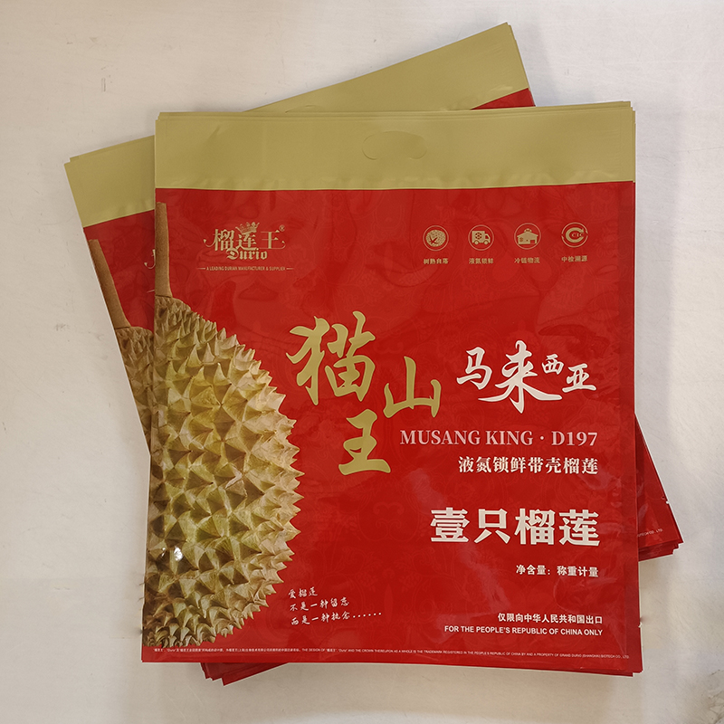 鑫邦厂家软包装定制果蔬生鲜保鲜包装袋 制袋流水线生产