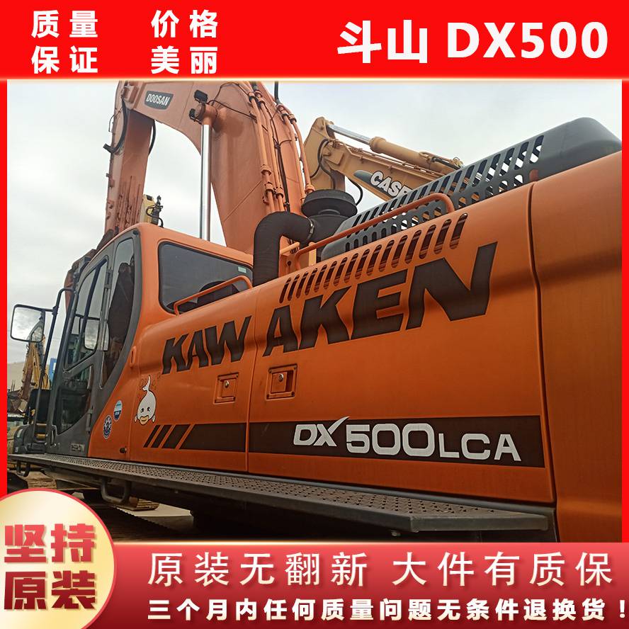 江苏常州斗山挖掘机DX500 个人公司二手挖掘机急售 转让包邮 车况良好
