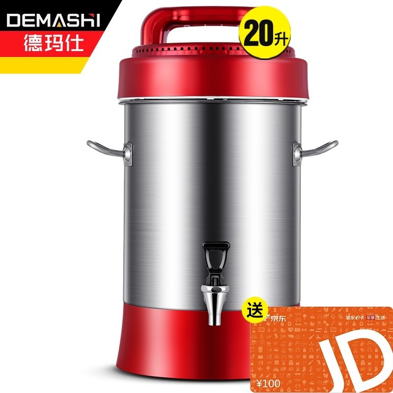 德玛仕豆浆机商用20升多功能豆浆机DJ-25A