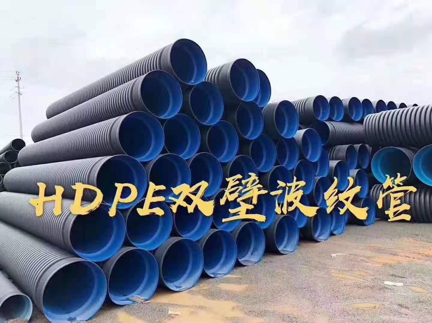 陕西安康HDPE双壁波纹管 **排污管 大口径水管 国标波纹管厂家直销