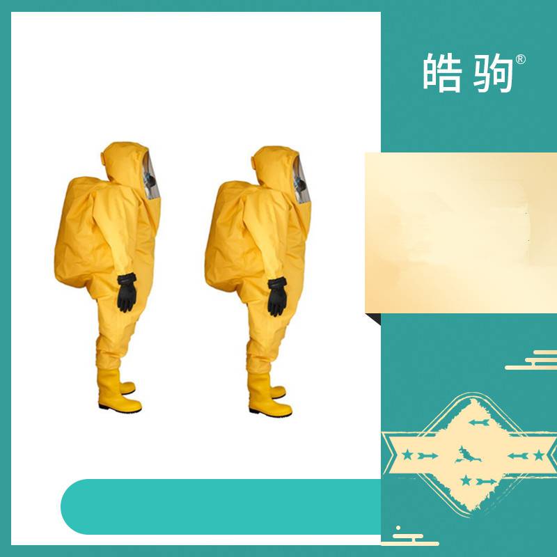 厂家批发涂覆PVC化学防护服 全封闭式重型防化服 消防重型一级防护服