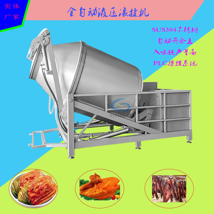 福州液压滚揉机直供 加工定制 肉类腌渍机