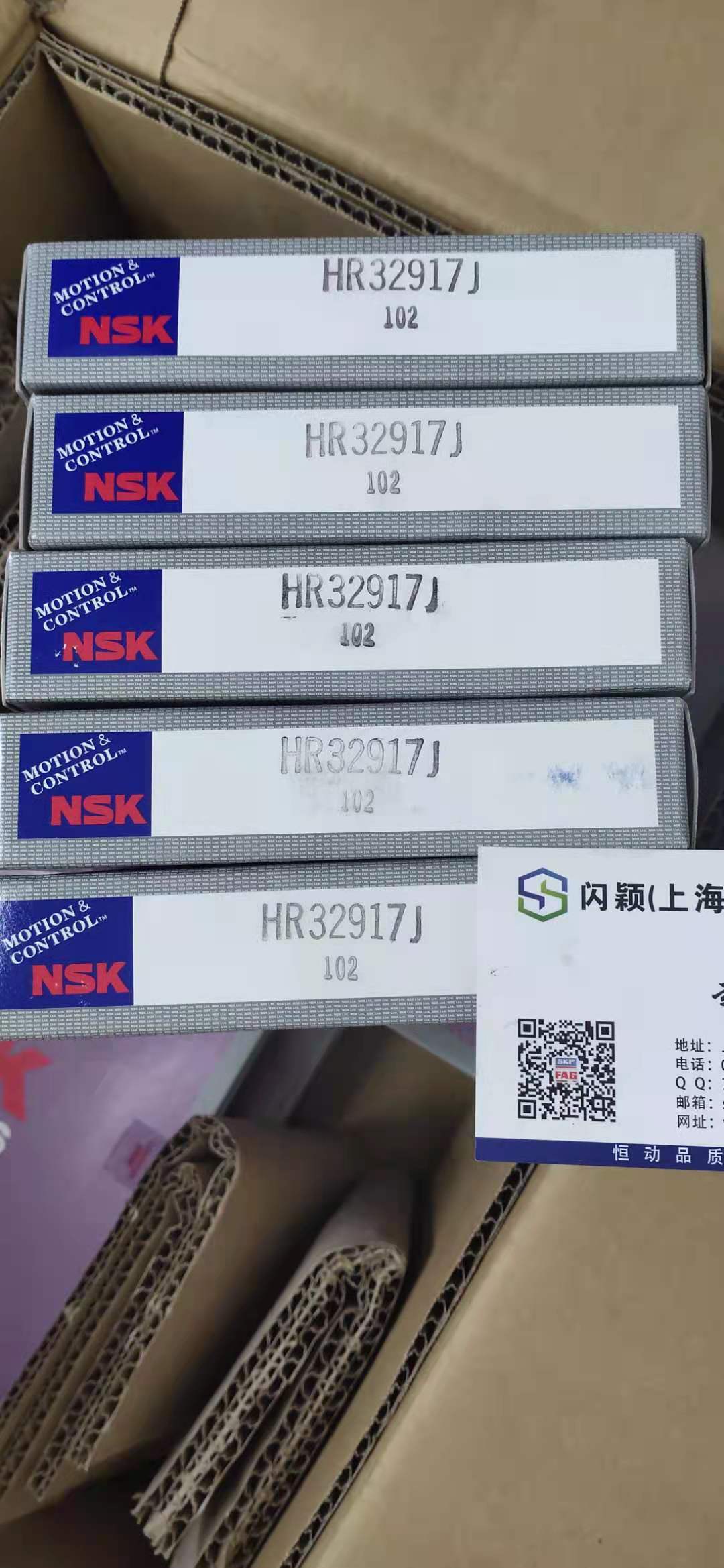 浙江恩斯凯工业技术有限公司 浙江NSK轴承