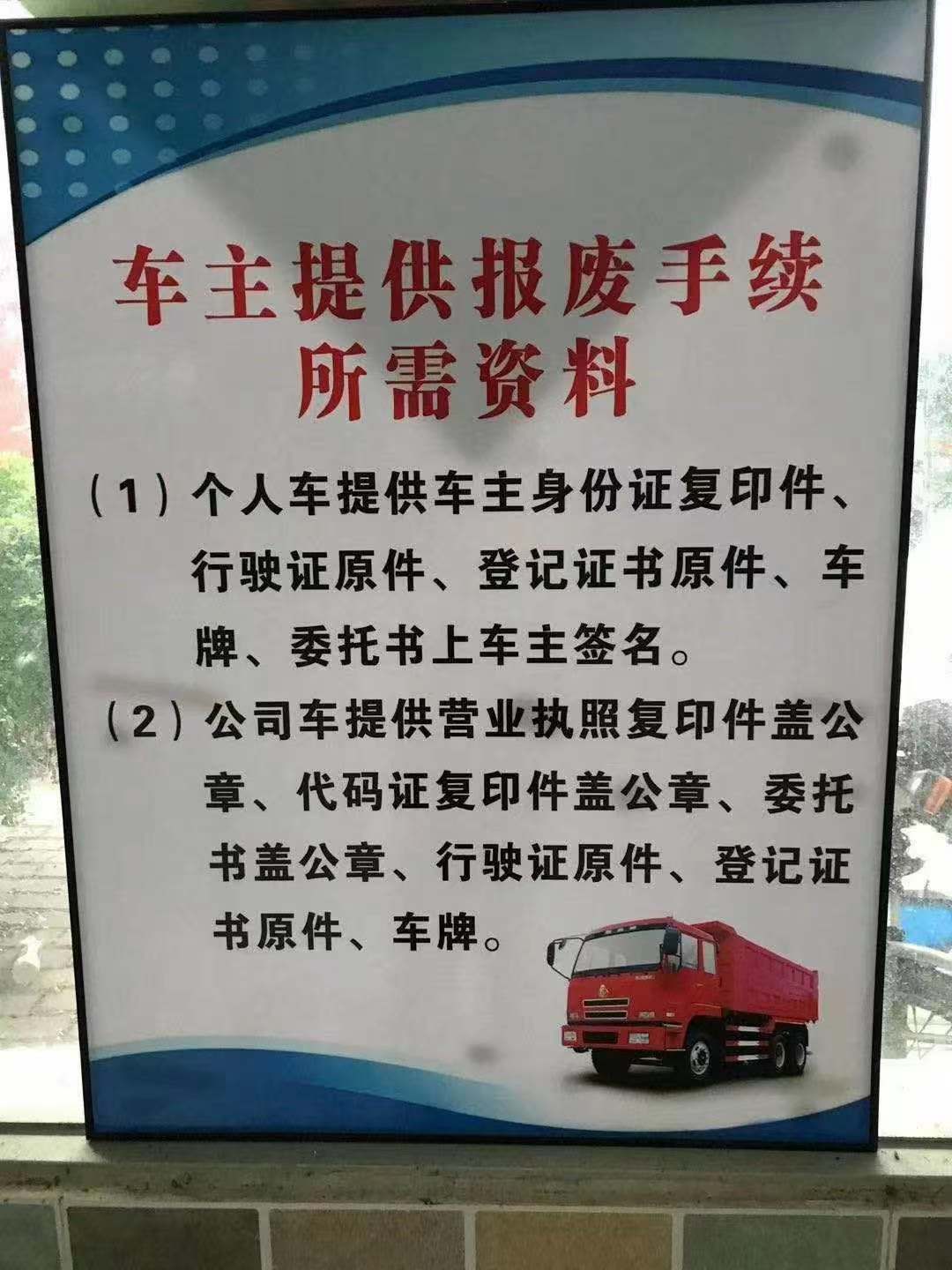 广州报废车回收公司