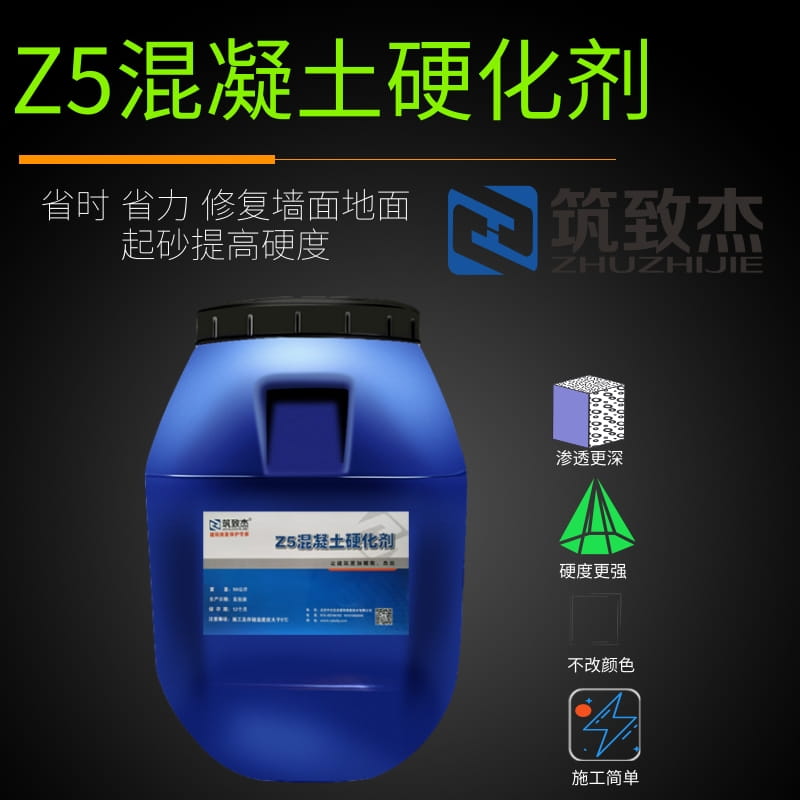 抹灰砂浆强度低Z5硬化剂轻松解决