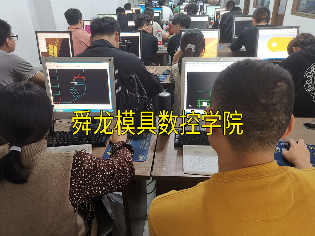 余姚舜龙UG培训_模具数控技术培训就业