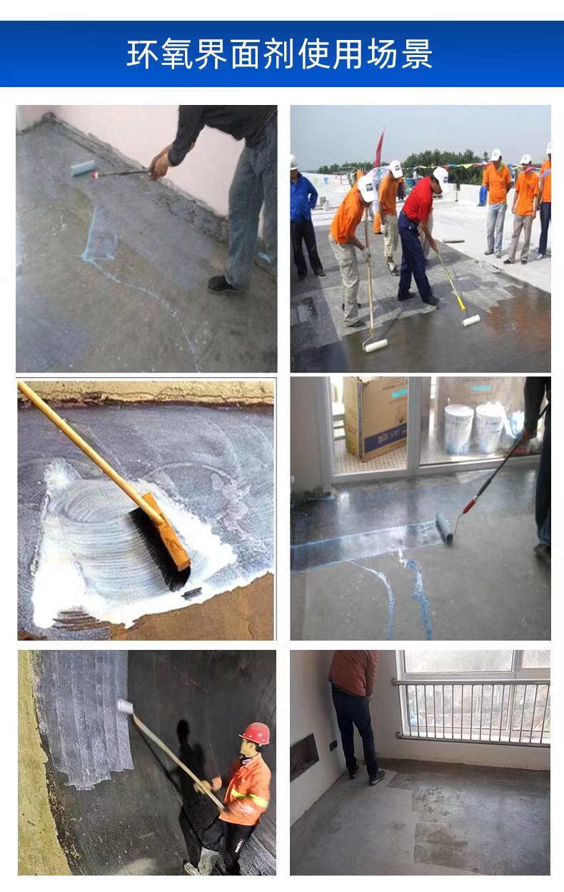 赣州地面墙体混凝土粉体界面剂