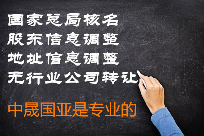 办理企业名称核准企业名称核准