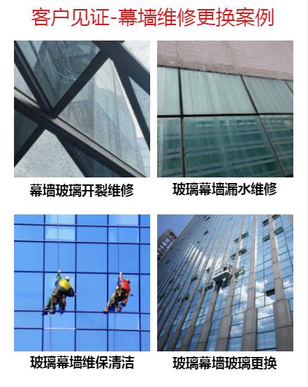 惠州医院玻璃幕墙维修