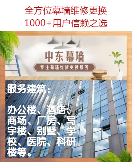 广州高层幕墙玻璃维修服务