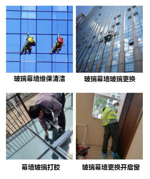 东莞高层幕墙玻璃维修团队