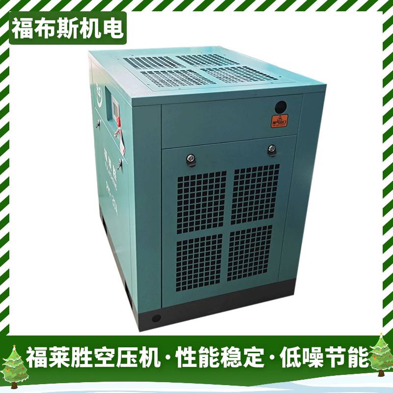 工业级静音节能螺杆式空压机7.5KW380V永磁变频空压机厂价直销