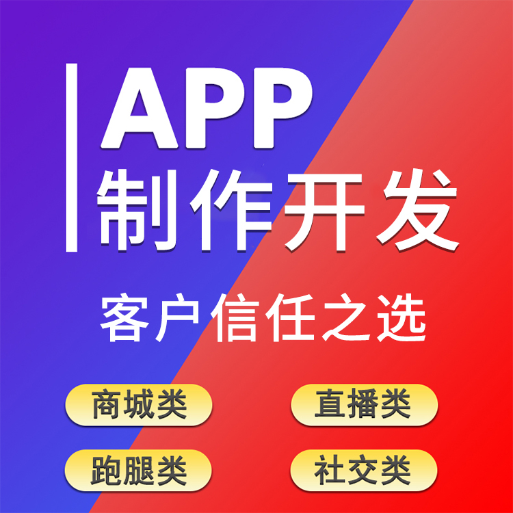博智创为科技_福州app定制开发_家政服务APP开发