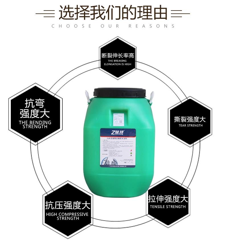 JS聚合物水泥基防水涂料作用 JS聚合物防水涂料 施工简单
