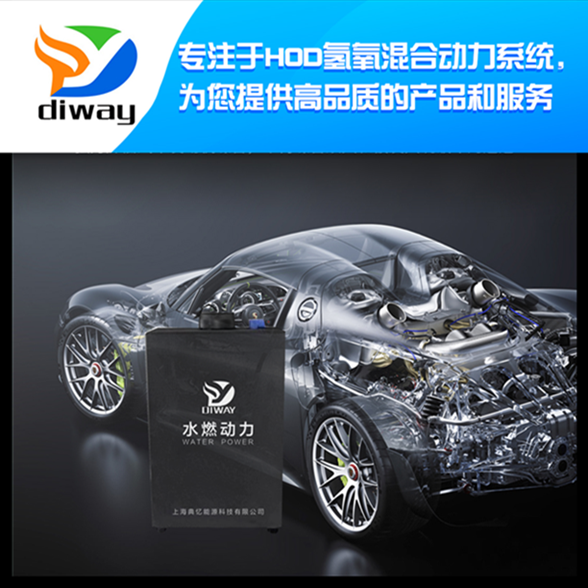 汽油车HHO水燃动力氢氢氧发生器 降低油耗 提升动力 减少排放