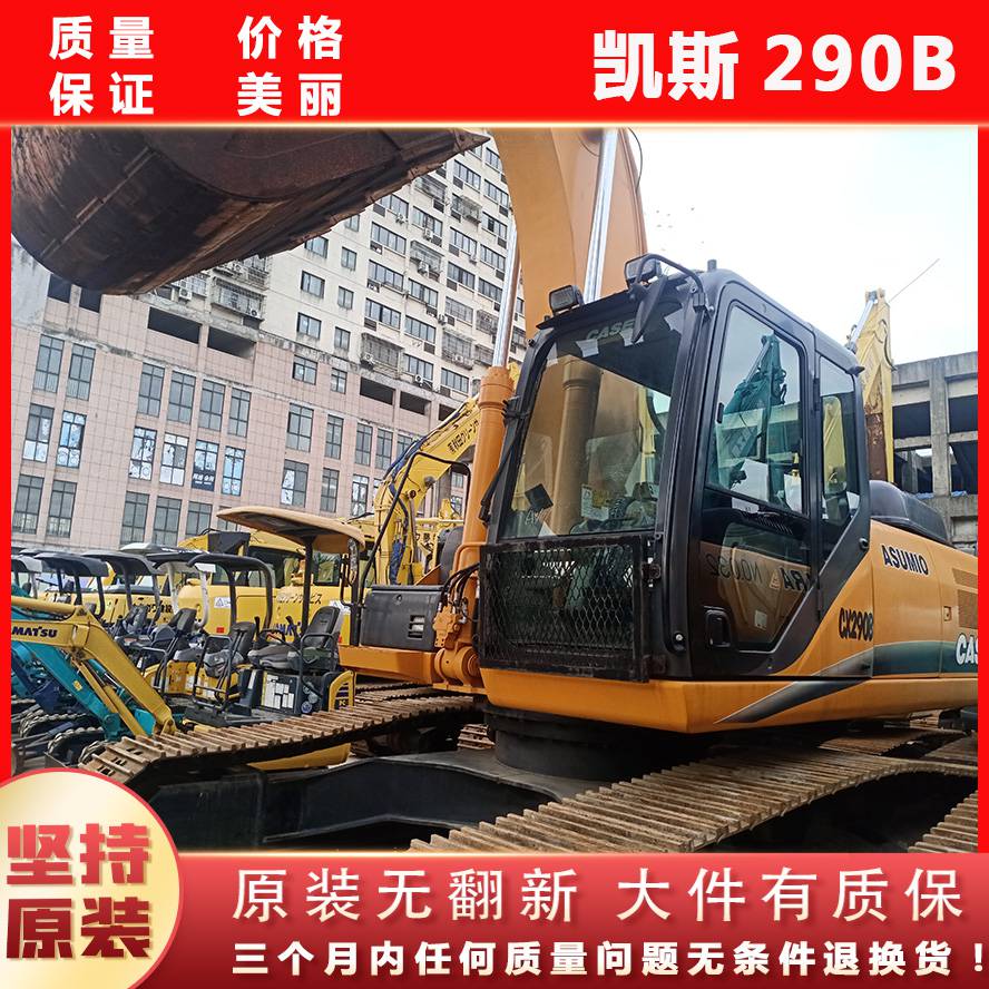 广东云浮凯斯290B挖掘机 凯斯挖掘机 二手290挖掘机 进口挖掘机