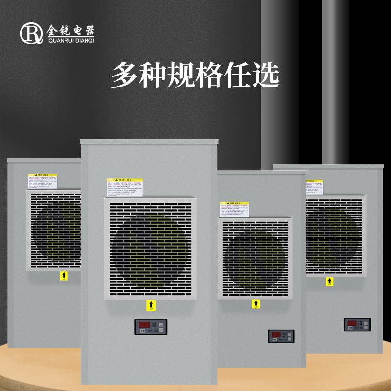 电镀电气控制柜空调EA-300机柜冷却机工业电器柜空调电柜机柜空调制冷散热