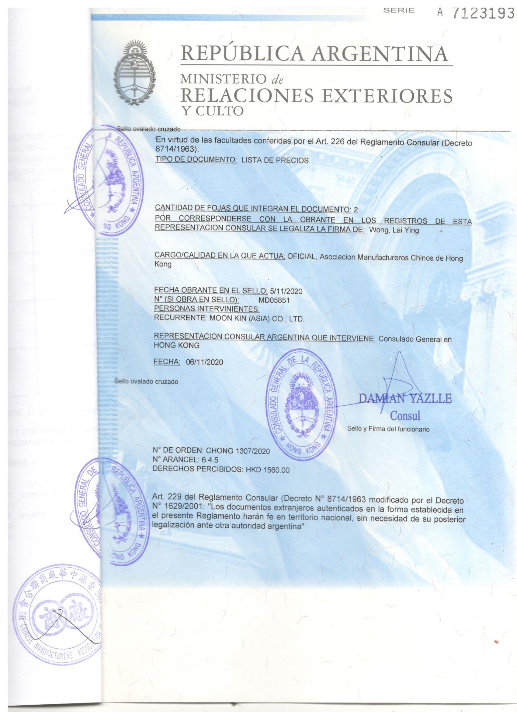 公司章程厄瓜多尔大使馆认证领事馆加签 办理流程