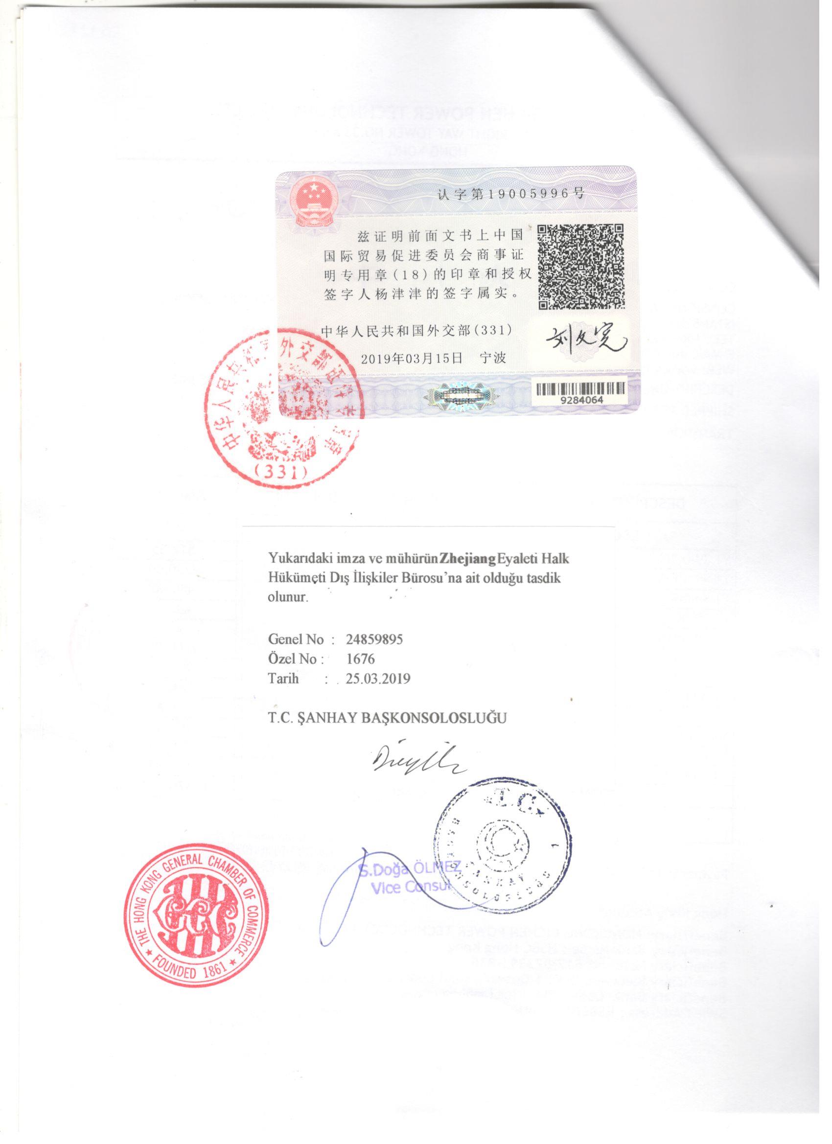 贸促会商会加签 计算机证书中国香港总商会认证