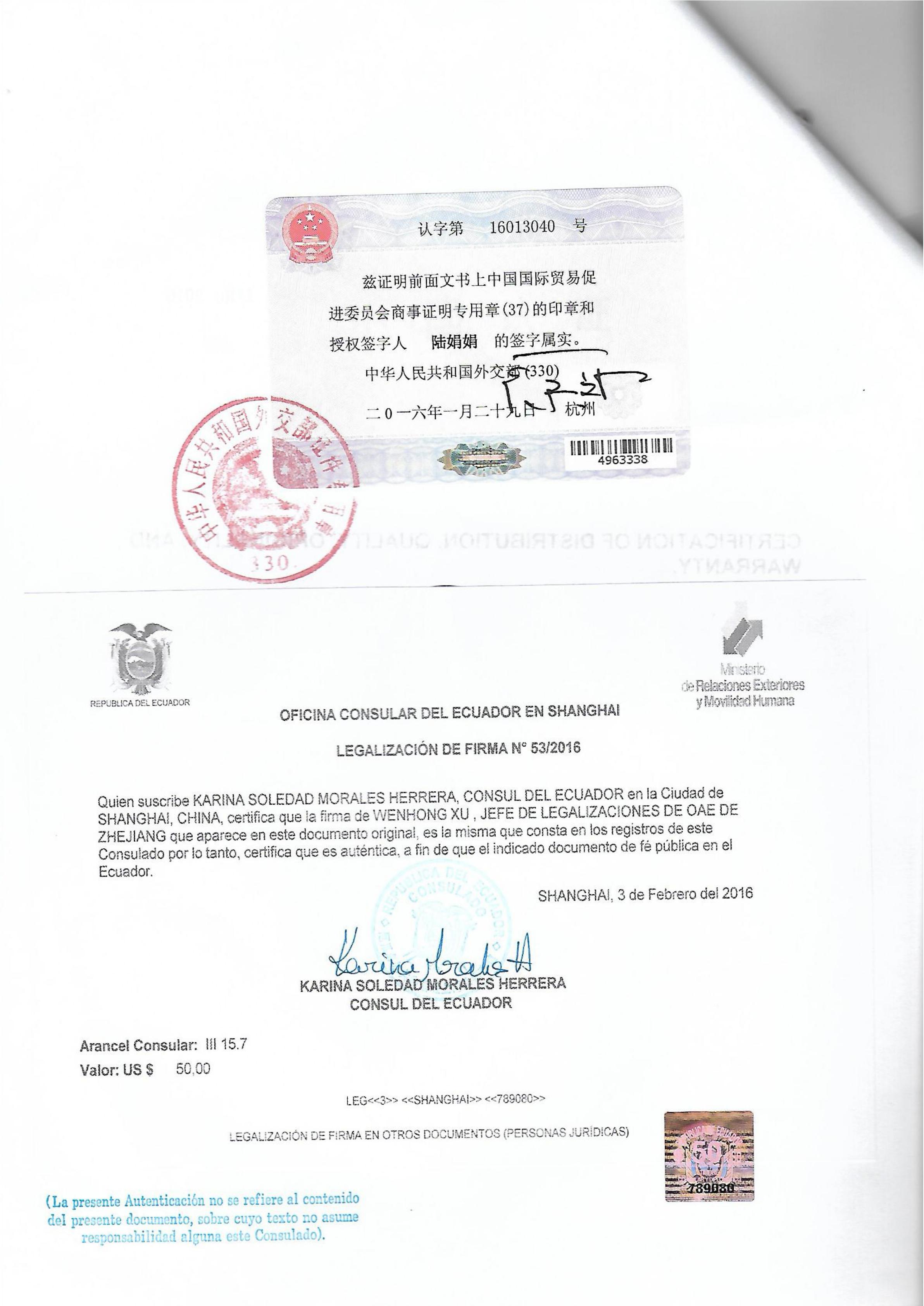 董事会决议纪录证明公证厄瓜多尔大**加签 办理流程