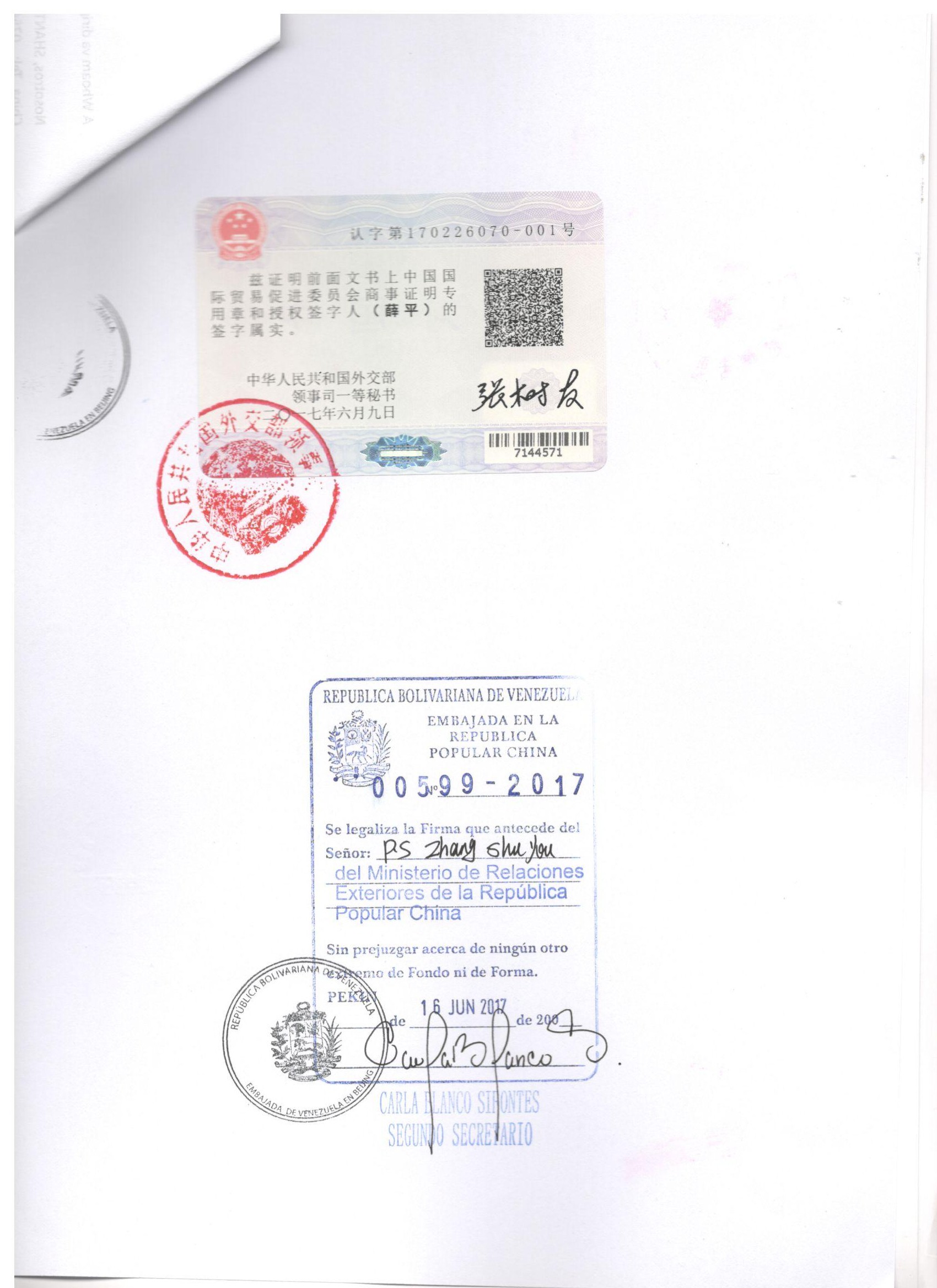 中国香港高等法院海牙认证