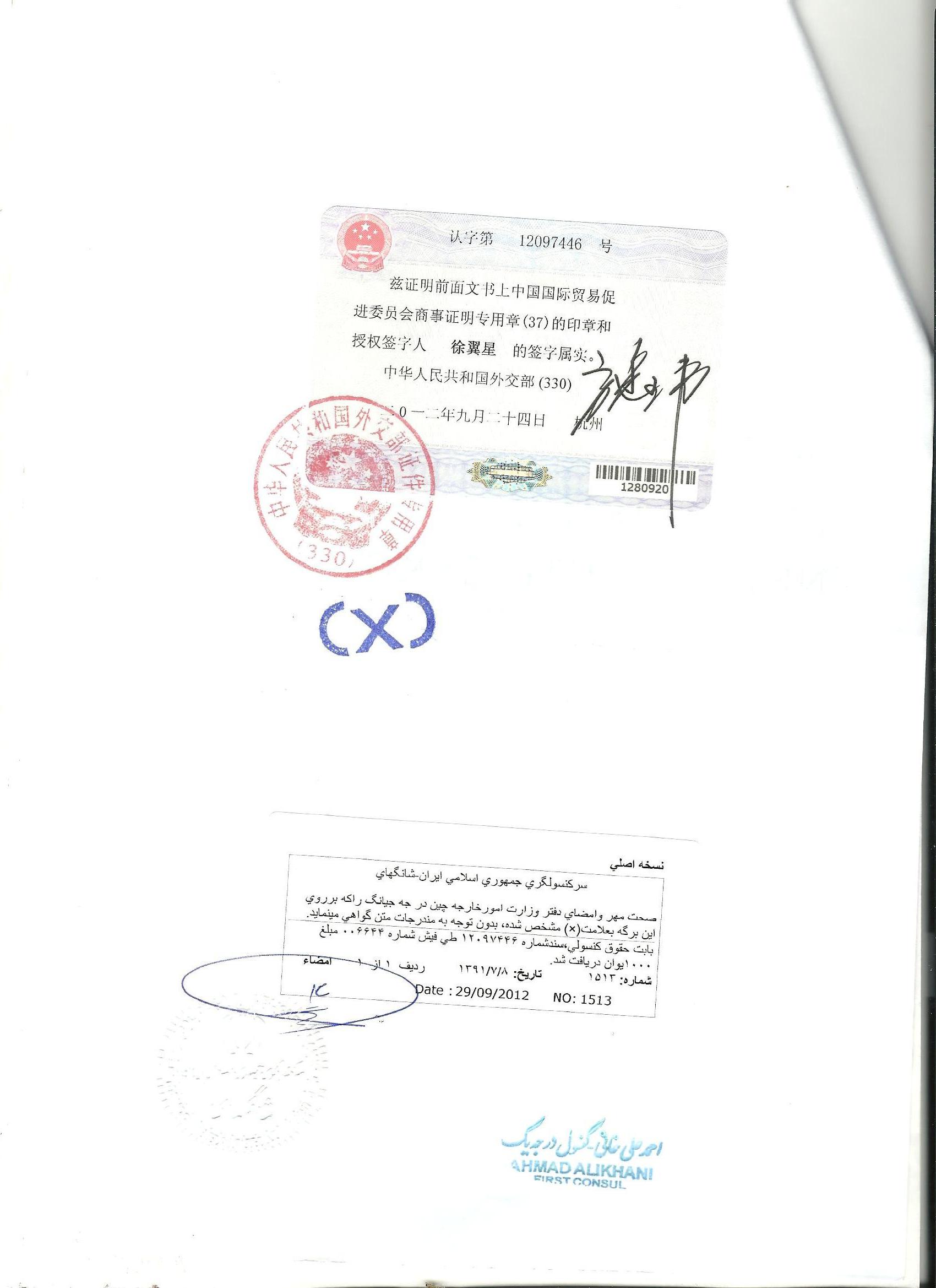 中国香港转载产地证