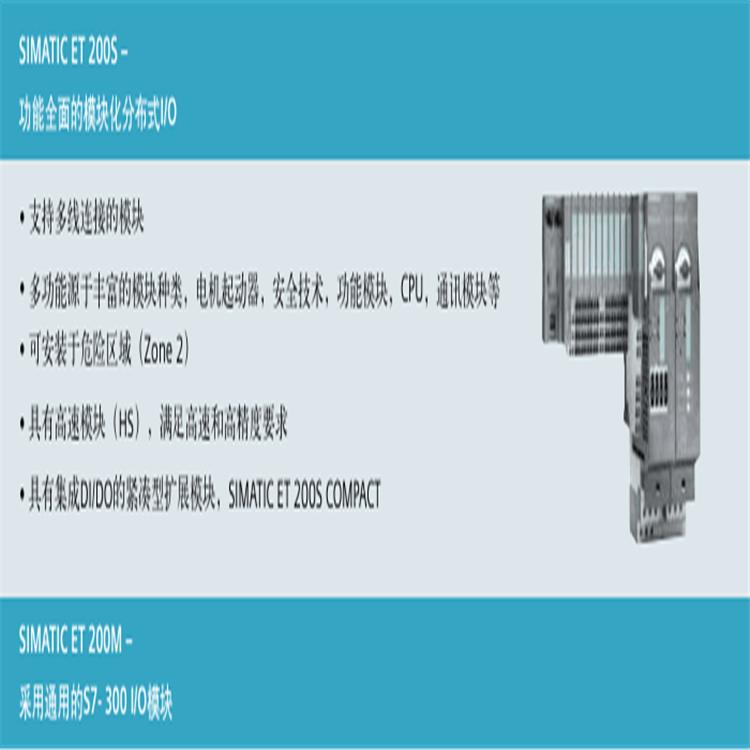 西门子6ES7134-6HD01-0BA1一级代理商