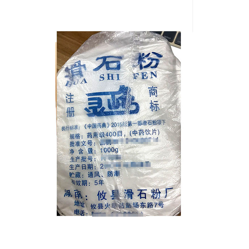 原料藥滑石粉25kg裝藥典標(biāo)準(zhǔn)國藥準(zhǔn)字號