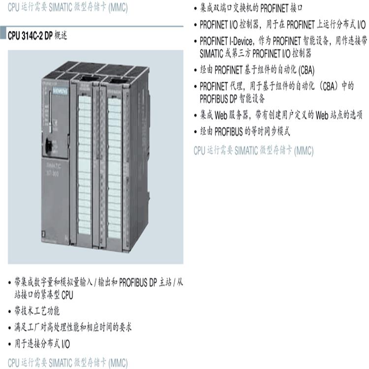 杭州西门子S7-300PLC模块代理商