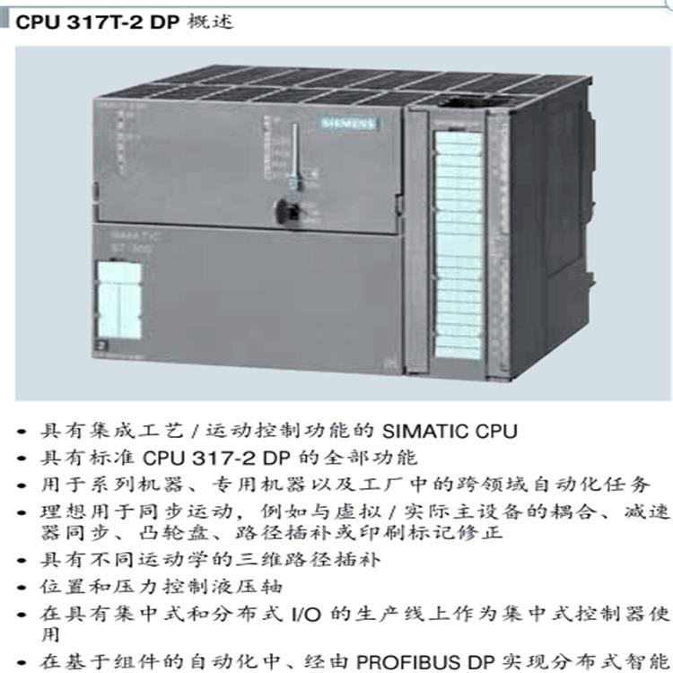 沈阳西门子S7-300PLC模块代理商推荐