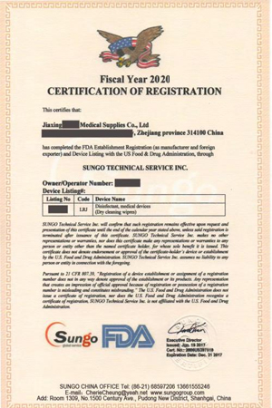 仙桃FDA认证服务机构 美国fda注册代理机构
